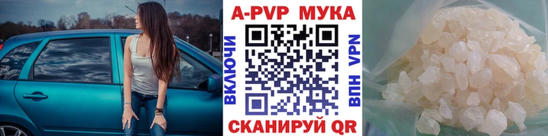 наркотики Сасово A PVP СК КРИС