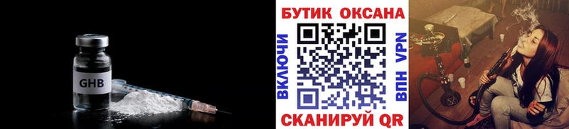 БУТИРАТ 99%  даркнет сайт  мега вход  Сасово 