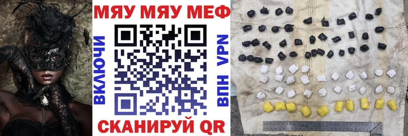 МЯУ-МЯУ VHQ гидра маркетплейс Сасово